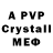 Alpha PVP СК Vayner