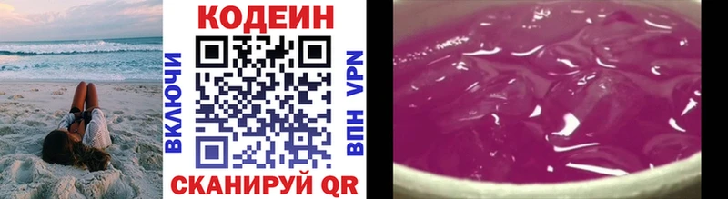 купить закладку  Любань  Кодеин Purple Drank 