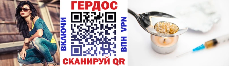 Героин Heroin купить наркотик Любань