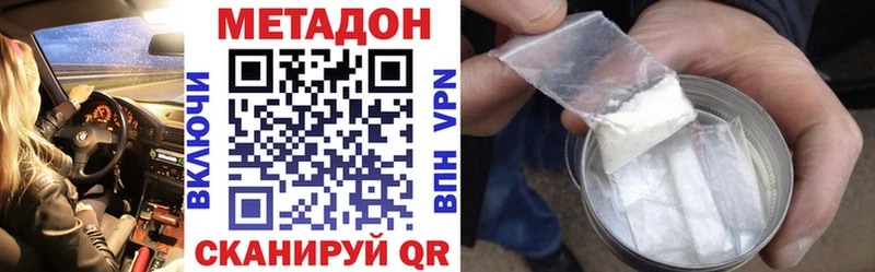 Метадон VHQ  Любань 