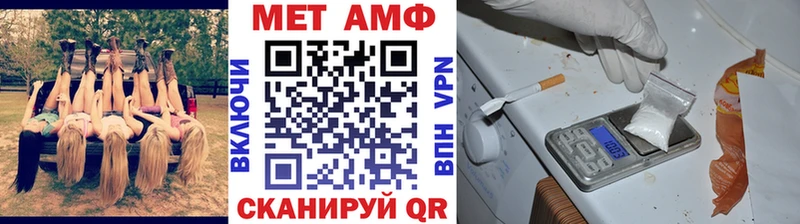 МЕТАМФЕТАМИН мет  Любань 